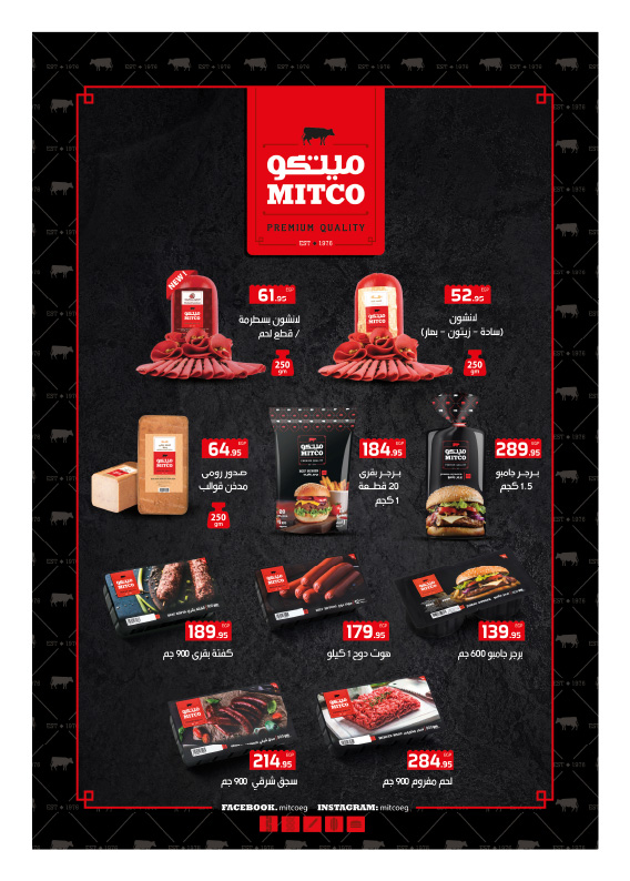 hyper-one offers from 25jun to 3jun 2025 عروض هايبر وان من 25 يونيو حتى 3 يونيو 2025 صفحة رقم 98